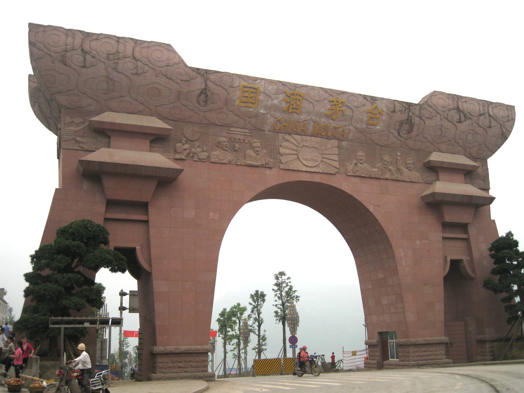 貴州茅臺(tái)酒股份有限公司